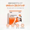 DASHU Golf Patch, Daily UV Care Golf Patch, Outdoor Activities, UV Protection Patch, BIG Size, 5 Pack