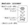 Toshiba Coffee Maker Water Filter 32319847