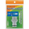 Kakudai 568-193 Large Diameter Screw Nipple 20