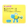 Debika Bubble Gun DX Sky Pop 113335 Bubble Gun