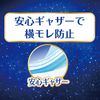 Sofy 290 Super Sleep Ga-Do 18 Sheets