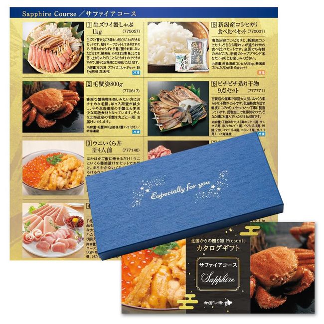 Catalog Gift (Sapphire) Gift Gourmet Seafood Meat Fresh Gift Card Gift Certificate From North Countries