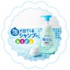 メリット キッズ 泡で出てくるシャンプー ポンプ 300ml