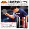 Yasaka Mark VHPS Black A B-74 90 Thick (A)