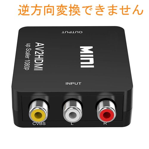RCA to HDMI Converter, GANA AV to HDMI Converter with AV2HDMI USB Cable, Audio Transfer 1080/720P Switching (Composite to HDMI Adapter)