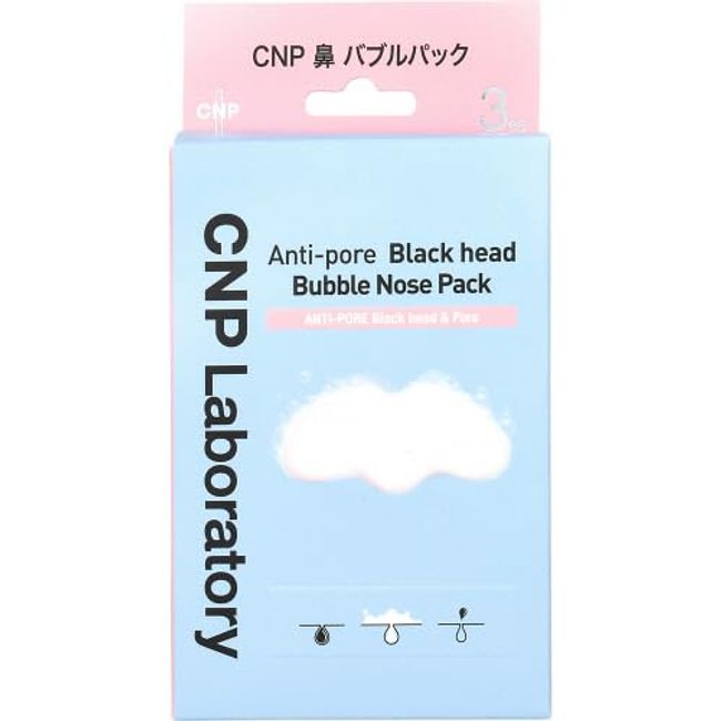 CNP Official Nose Bubble Pack 3 Wash Out Nose Pack Blackhead