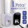 1 Push Toothpaste Dispenser (Gray)