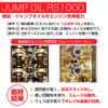 JUMP OIL RS1000 5W-50 Engine Oil 1L