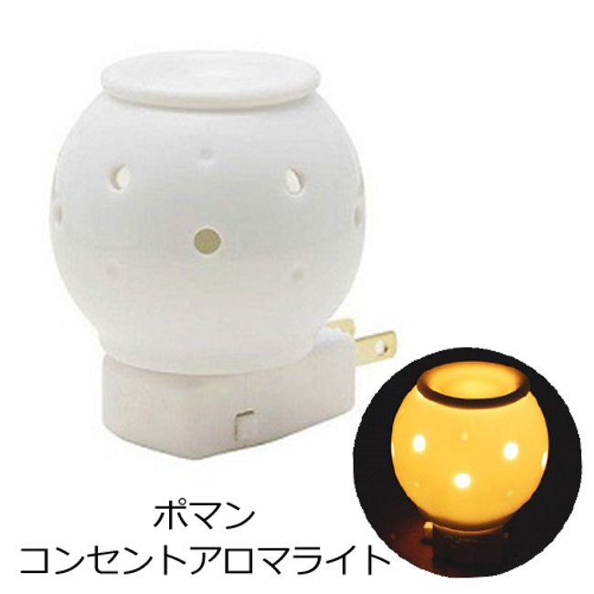 Fleet Aroma Mini Light Poman<br><br> Aroma lamp/aroma pot/aroma pod/aroma light/outlet light/outlet aroma light/outlet type/trial/gift/present/Christmas