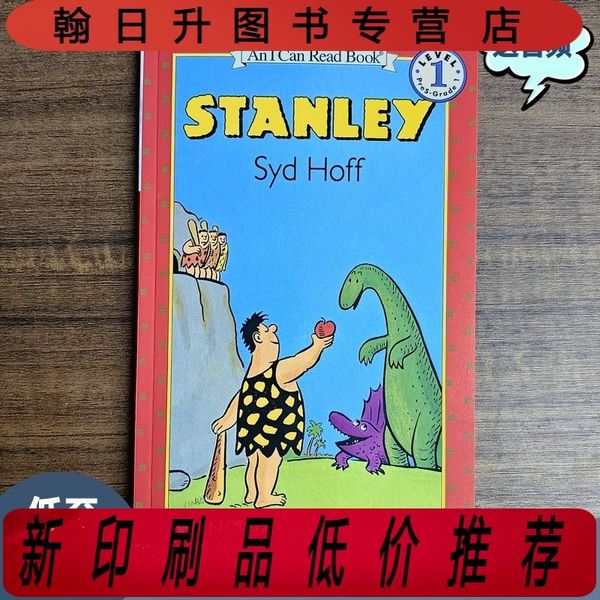 An I Can Read Book：STANLEY Syd Hoff 汪培珽阶段（印刷版）