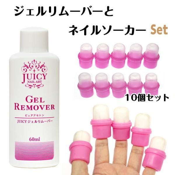 Gel Nail Off Set Gel Remover 60ml and Nail Seeker Set: Pure Acetone Nail Polish Remover Pure Acetone Nail Remover Gel Off Convenient Goods