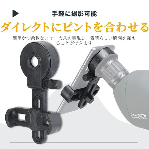 SVBONY SV218 Cell Phone Adapter Mount Universal Portable Adapter Mount Holder Eyepiece Diameter 38.5-49.3mm Metal Lightweight for Field Scopes, Telescopes, Astronomical Telescopes, Monocular Binocular