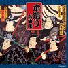 ザ・ベスト 木遣り名曲集