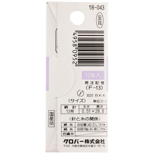 Clover bonds Make Ultra Thin for Hour 13 °F13, Pack of 12 18 – 043