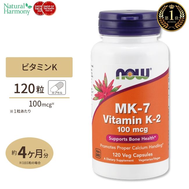 NOW Foods MK-7 (Menaquinone-7) Vitamin K-2 100mcg 120 Capsules Now Foods MK-7 Vitamin K-2 100mcg -120Vcaps