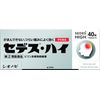 【指定第2類医薬品】セデス・ハイ 40錠 ×5