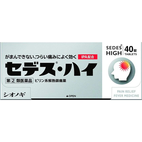【指定第2類医薬品】セデス・ハイ 40錠 ×5