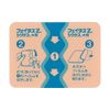 [2nd-Class OTC Drug] Faitas Zα Zikusasu Large Size 7 Sheets *Product subject to self-medication tax system