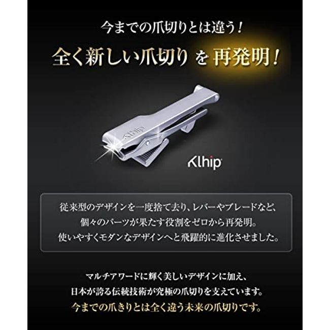 Klhip Nail clipper, The Ultimate clipper, Genuine Product, Made in Japan, Good Design Award