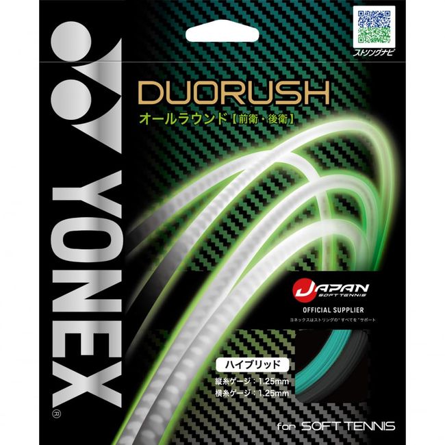 Yonex YONEX Soft Tennis Single Row Duorush 125 Black/Blue SGDR