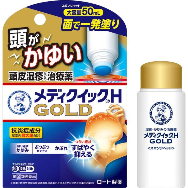 [Designated 2 drugs] Mentholatum Mediquick H Gold 50mL * Products subject to self-medication tax system