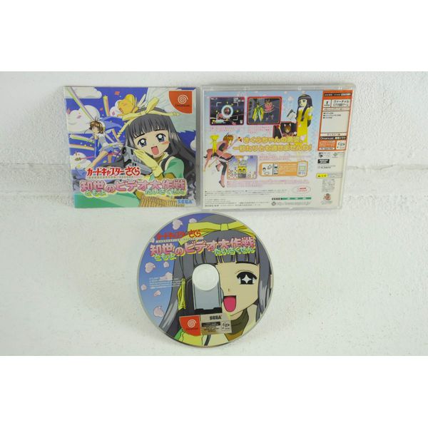 カードキャプターさくら 知世のビデオ大作戦