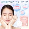 Shimanoya Ryukyu Turtle Collagen Face Mask (3 Bags)