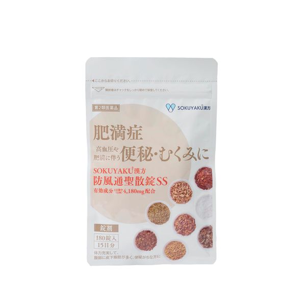 【第2類医薬品】防風通聖散錠SS 180錠