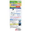 jekkusu: pyuakurisutaru Replacement Pump P – 4