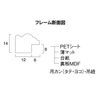 [Panel frame] Wall hanging string, UV (ultraviolet ray) protection, simple panel (white, B4) made in Japan