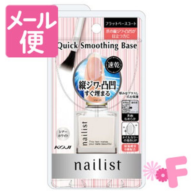 Cozy Honpo Nail Artist Quick Smoothing Base 10ml [Click Post compatible]