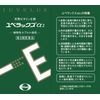 【第3類医薬品】ユベラックスα2 240カプセル