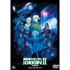 機動戦士ガンダム THE ORIGIN II [DVD]