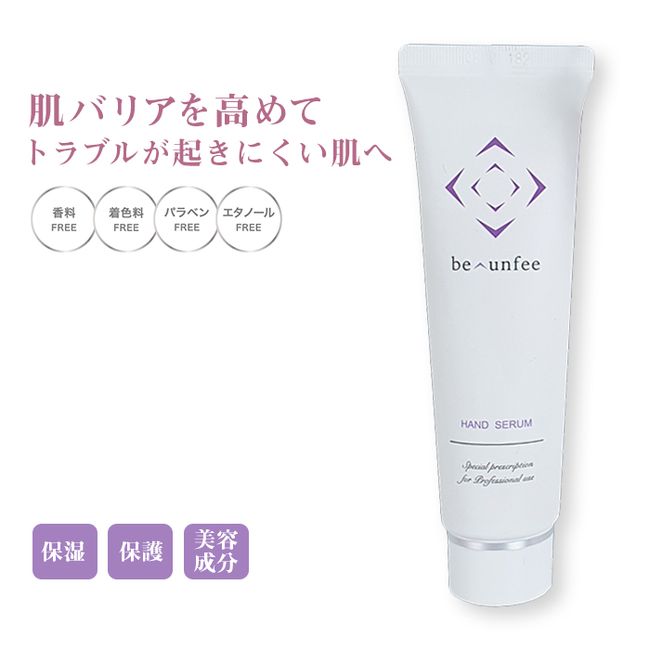 Be-Unfee Hand Serum Cream Joint research with Tokushima University AGE | Hand cream with high concentration of Korean ginseng straight extract Moist feeling and high barrier 50g