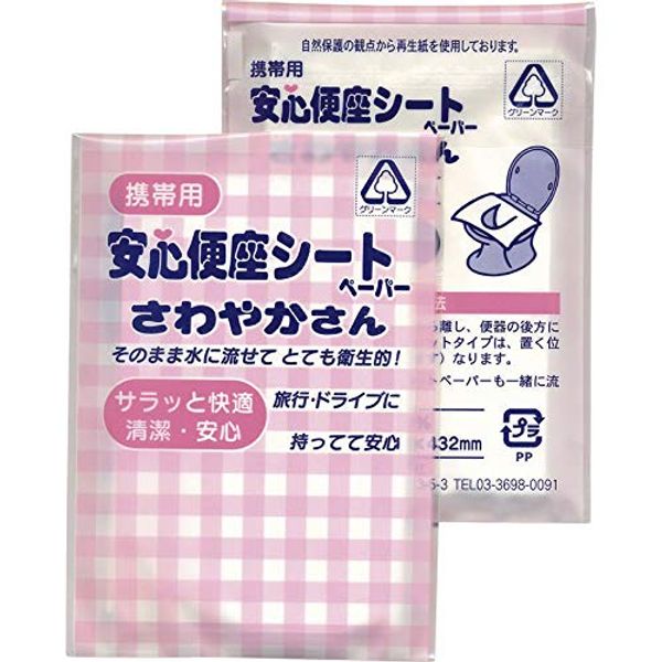 Portable Safe Toilet Seat Sawayaka-san 3P [Promotional Goods, Novelty Goods, Daily Goods, Household Goods, Compact, Made in Japan, Disposable, Travel, Drive 70]