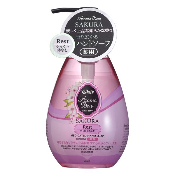 Aroma Duu Medicated Hand Soap, Cherry Scent, 8.2 fl oz (260 ml)
