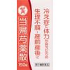 [2nd-Class OTC Drug] Tokishakuyakusan Extract Tablets N "Kotaro" 150 tablets