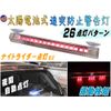 AUTOMAX izumi LED Warning Light, Red (Suction Type), Solar Panel, Light Sensor, Vibration Detection, Warning Lamp