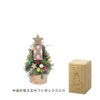 Green House CM1662-C CM Natural Tree Object, S, Nostalgic