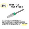 Nail Bit Combination 5 in 1 Multi Bit Silver QT-121 (F)