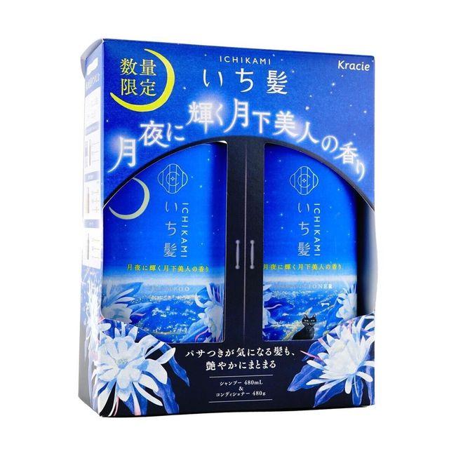 Kracie ICHIKAMI Moonlight Gekka Bijin Hair Shampoo & Conditioner Limited Edition
