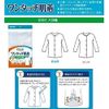 川本産業 With Ale One Touch Undershirt, Half Sleeve, Gentleman, LL
