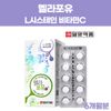 Damda Mela4U 60 Tablets Pill Type Melanin Melanin Quasi-Drug Men Women Men Women Office Workers Housewives 30’s 40’s 50’s 60’s 70’s, 3 pills + pill case, 60 tablets