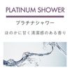 Harukodo/CARALL Unisex Truster Platinum Shower Model Number: 3526