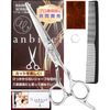 anbieel (supervised by active professional hairdresser) Adopts unmistakable sliding cutting technology for haircut, scissors, hair cut, scissors, hair cutting scissors