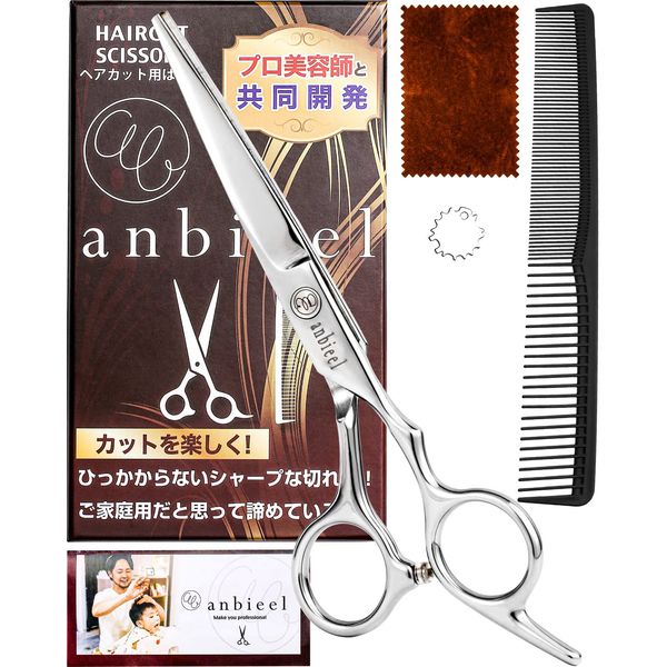 anbieel (supervised by active professional hairdresser) Adopts unmistakable sliding cutting technology for haircut, scissors, hair cut, scissors, hair cutting scissors