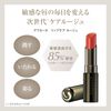ACSEINE RD02 Lip Care Rouge Wine Red