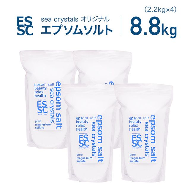 <br>Epsom Salt 8.8kg (2.2kgX4) Approximately 58 servings Sea Crystals Bath Salts Domestic Unscented Original Measuring Spoon Included Bath Cosmetics Bath Salts Magnesium