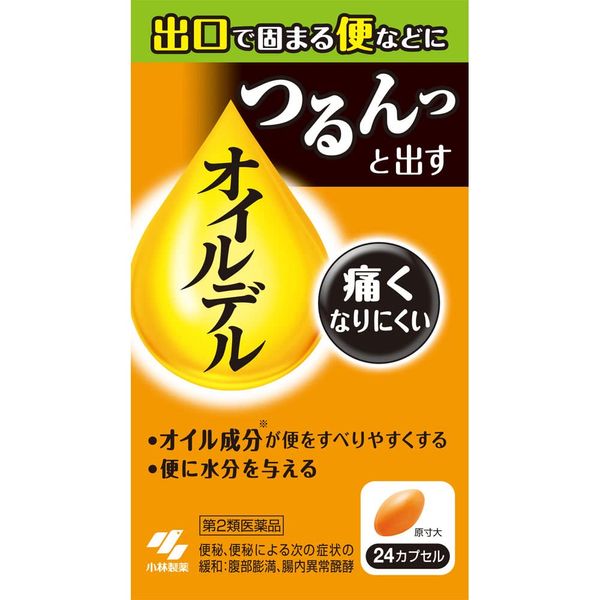【第2類医薬品】オイルデル 24カプセル ×3