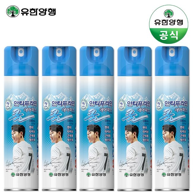 [Official Agency Genuine] Yuhan Corporation Antiphramine Cool 300mlx5 Spray Air Spray for Muscle Pain, Honesty Goods-> 300ml x 5can